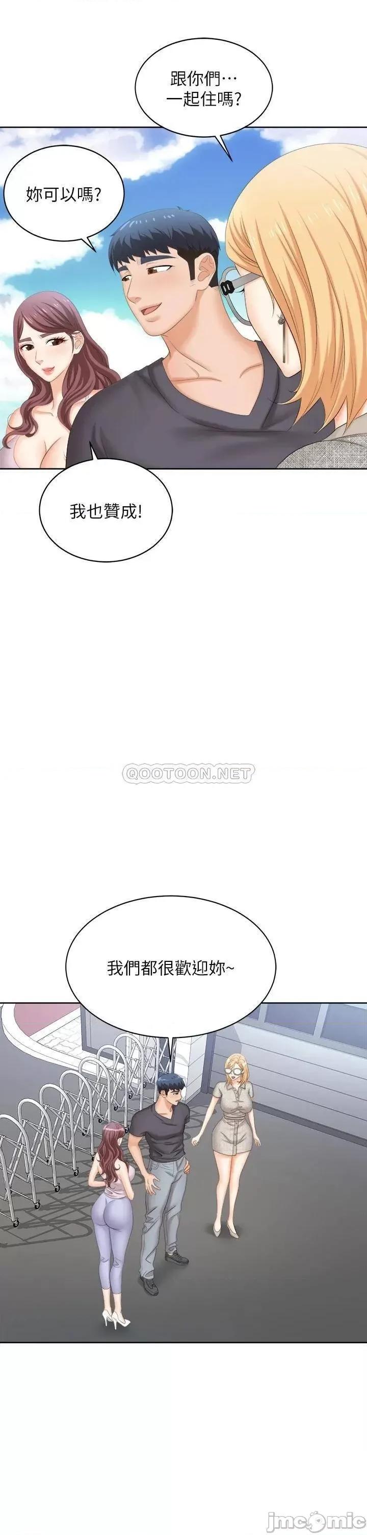 交换游戏 交换游戏 最终话 - 新王登基 第44页