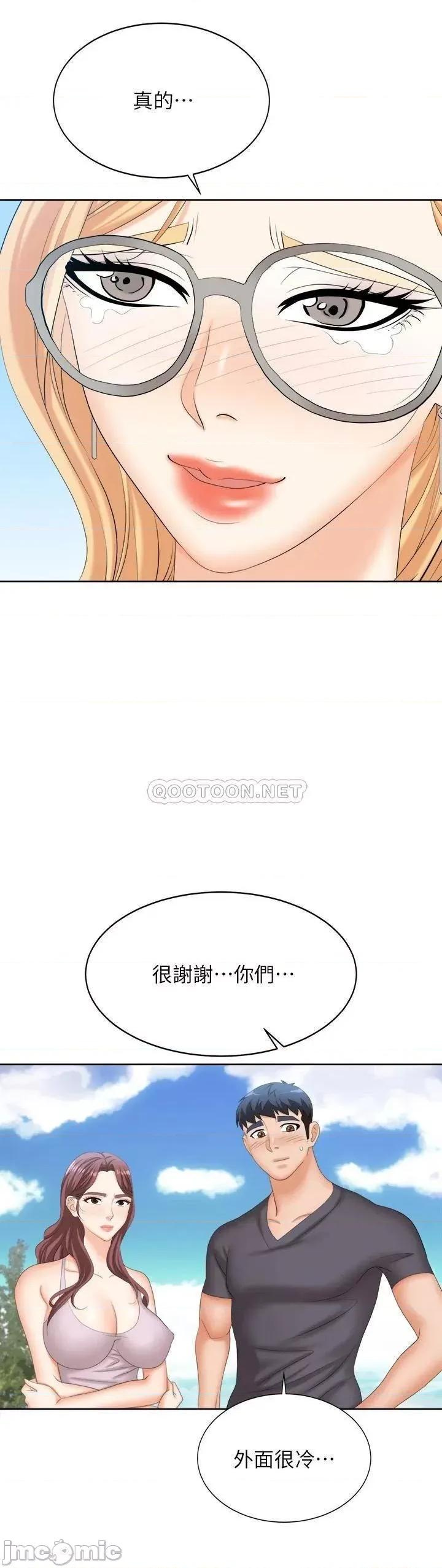 交换游戏 交换游戏 最终话 - 新王登基 第45页
