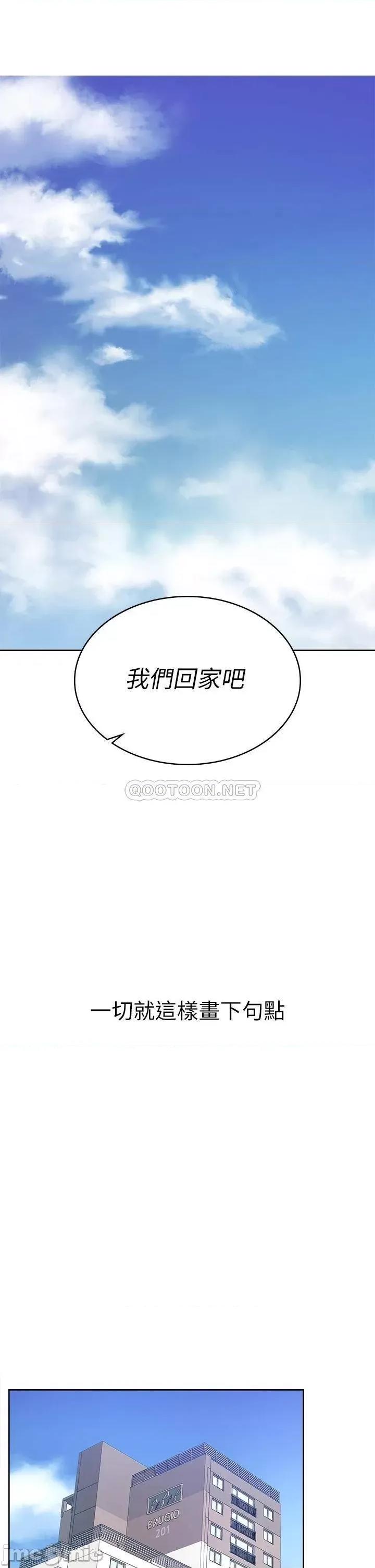 交换游戏 交换游戏 最终话 - 新王登基 第46页