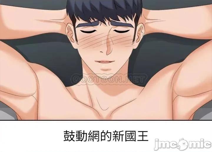 交换游戏 交换游戏 最终话 - 新王登基 第48页