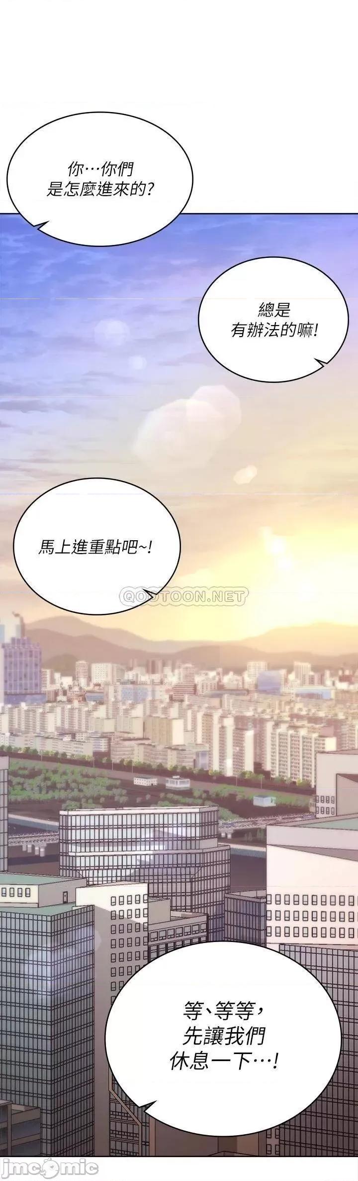 交换游戏 交换游戏 最终话 - 新王登基 第57页