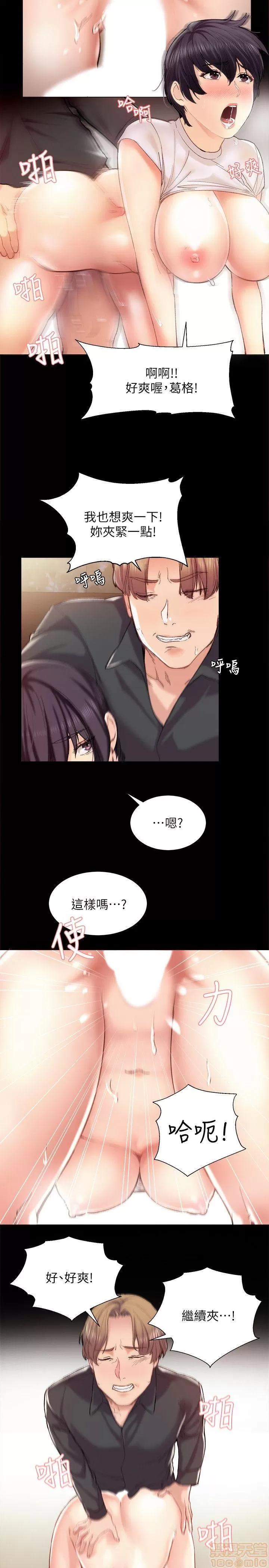 实习老师 实习老师 第10页