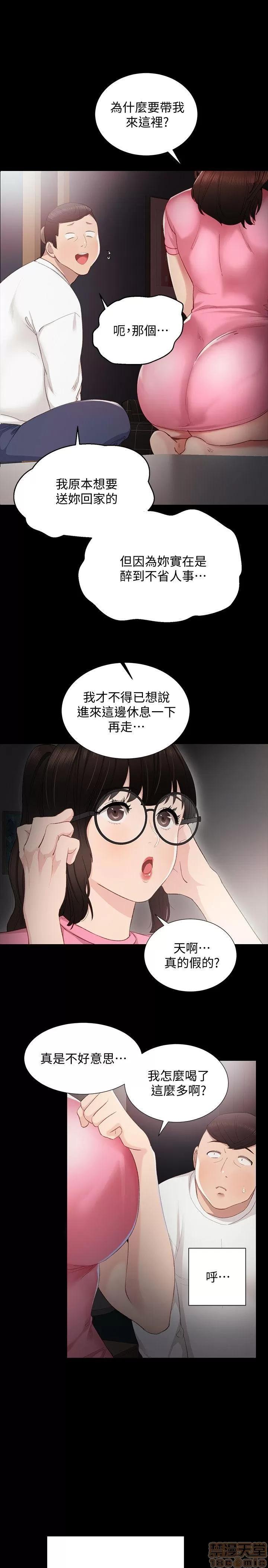 实习老师 实习老师 6 第10页