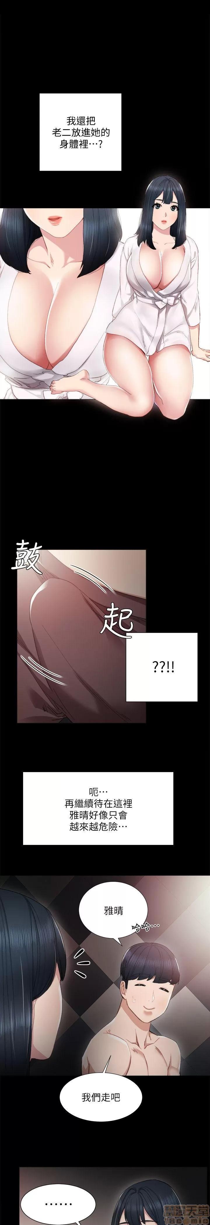 实习老师 实习老师 7 第1页