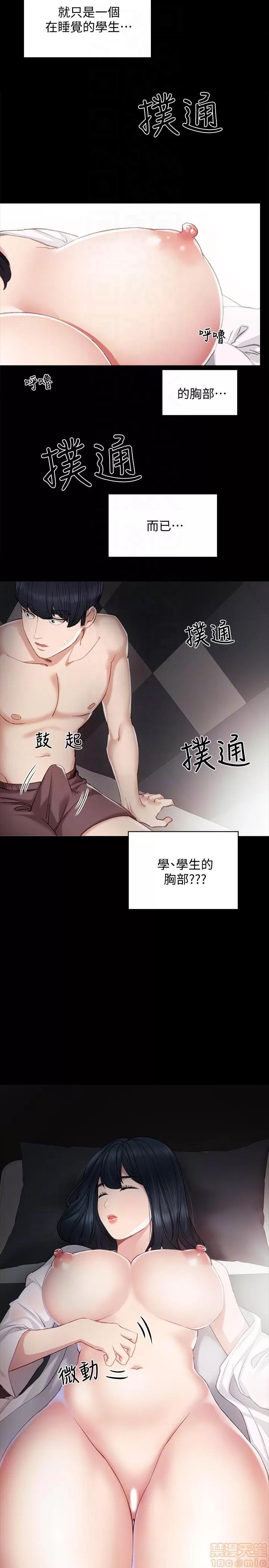实习老师 实习老师 7 第29页