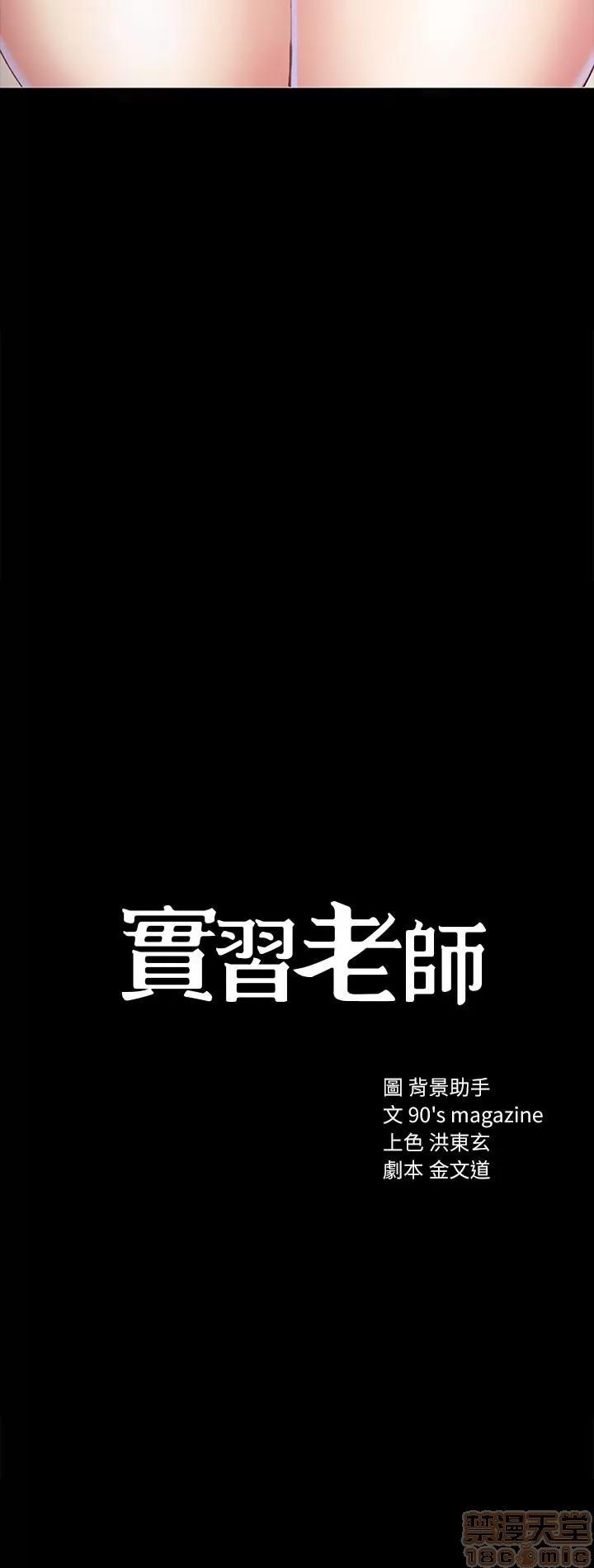 实习老师 实习老师 8 第4页