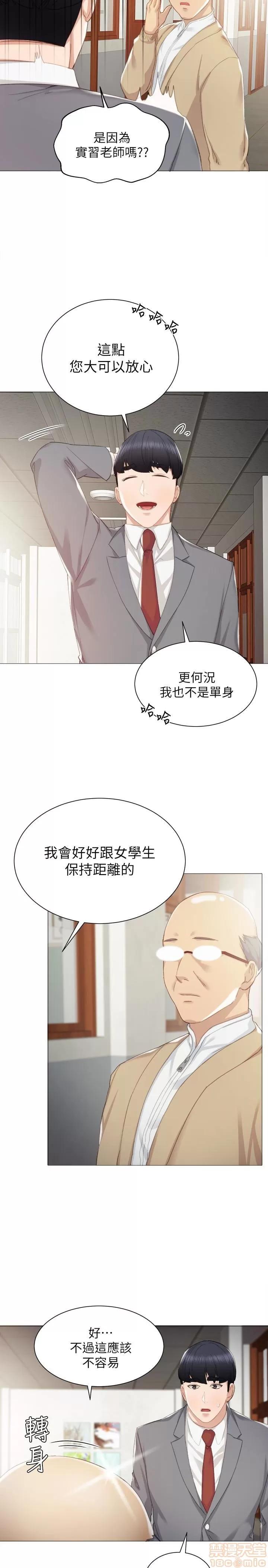 实习老师 实习老师 9 第12页