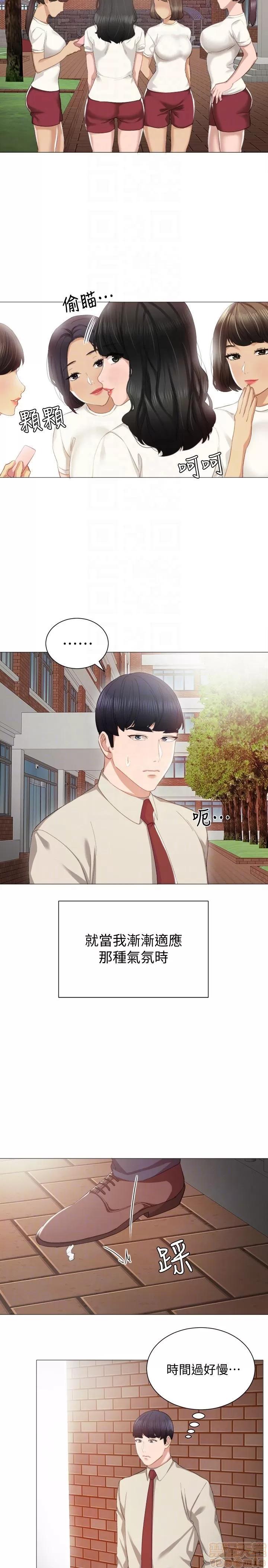 实习老师 实习老师 9 第15页