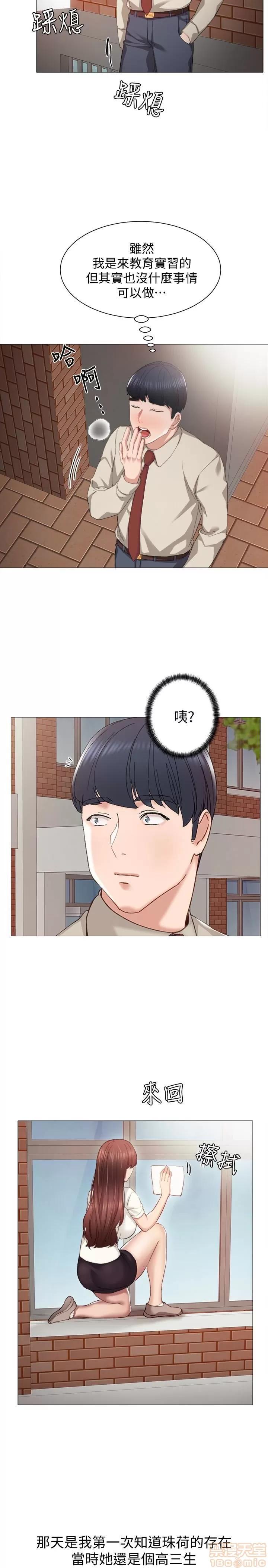 实习老师 实习老师 9 第16页