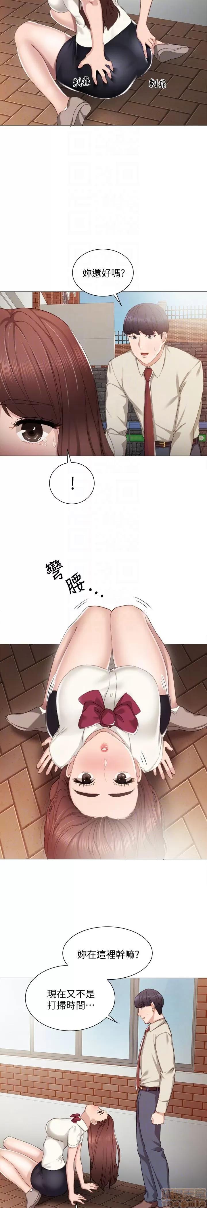 实习老师 实习老师 9 第19页
