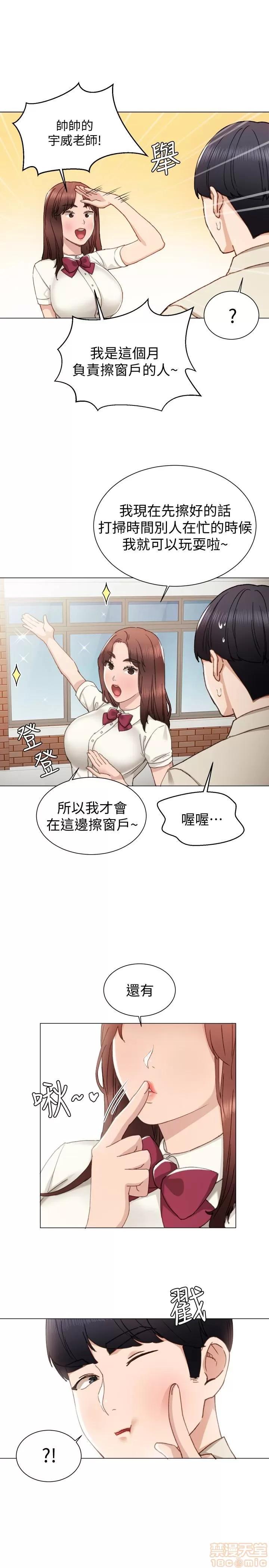 实习老师 实习老师 9 第22页