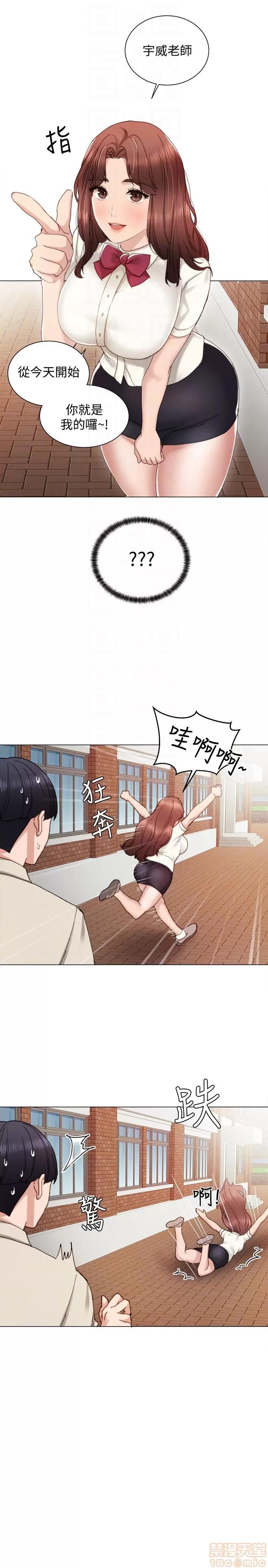 实习老师 实习老师 9 第23页
