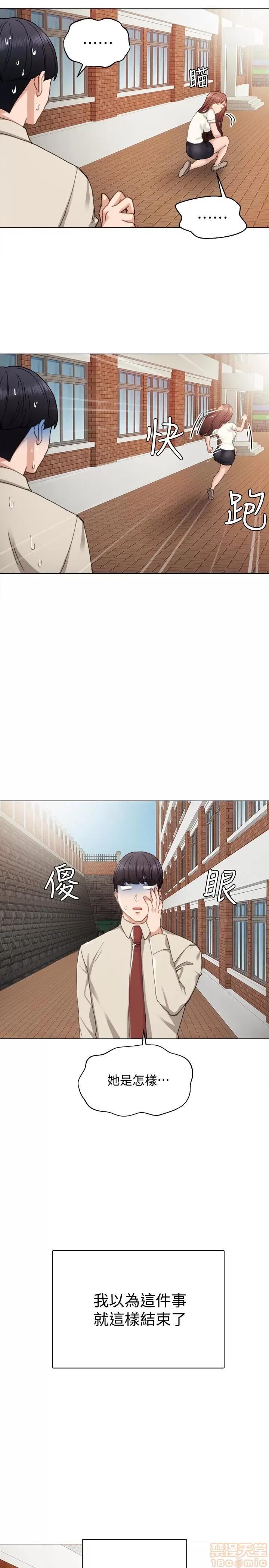 实习老师 实习老师 9 第24页