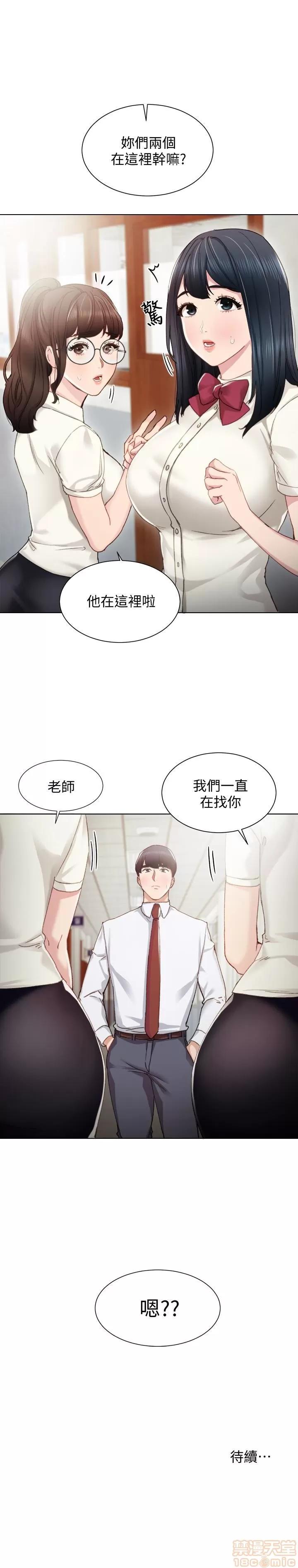 实习老师 实习老师 9 第26页