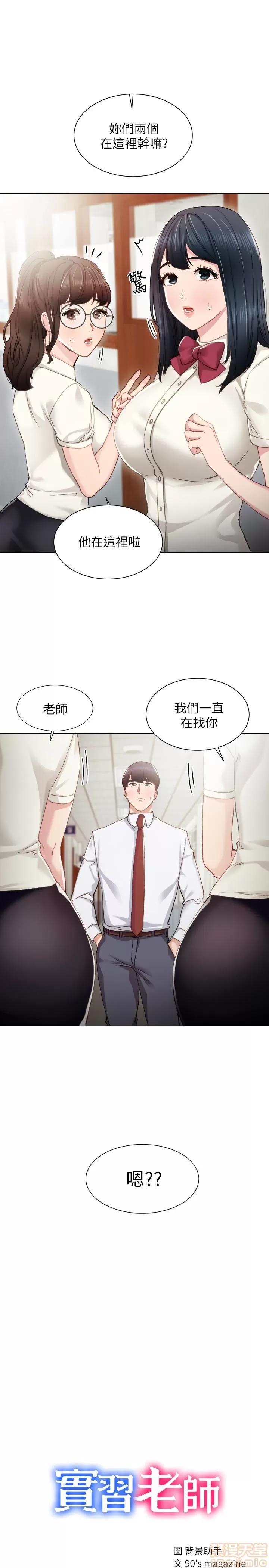实习老师 实习老师 10 第2页