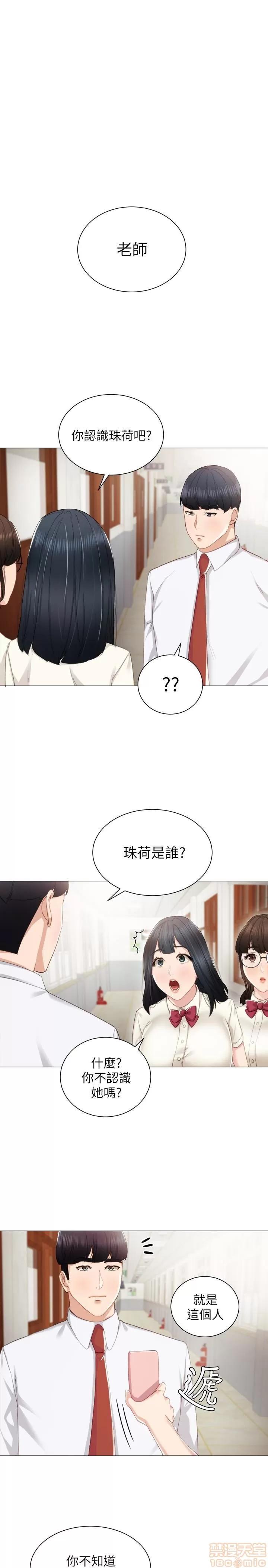 实习老师 实习老师 10 第4页