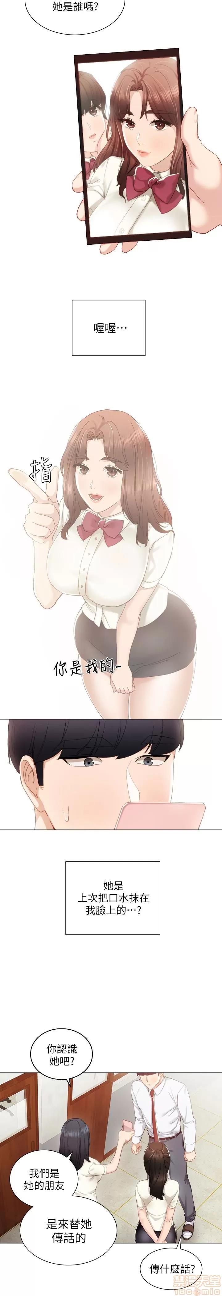 实习老师 实习老师 10 第5页