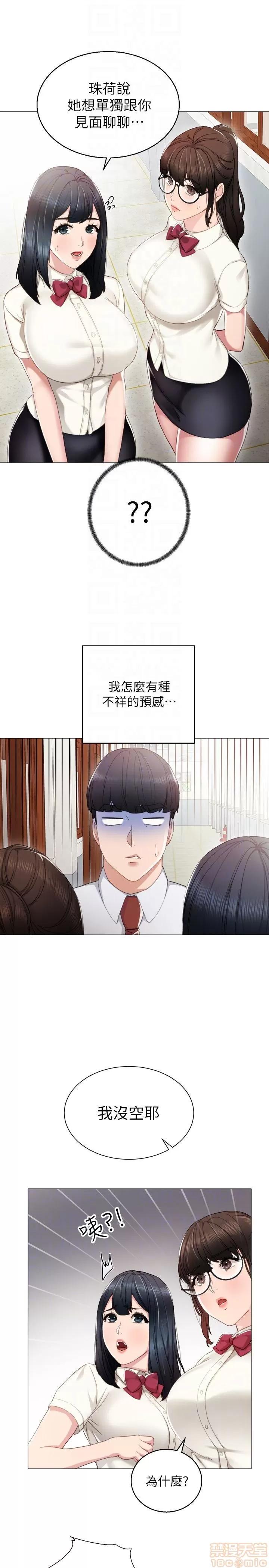 实习老师 实习老师 10 第6页