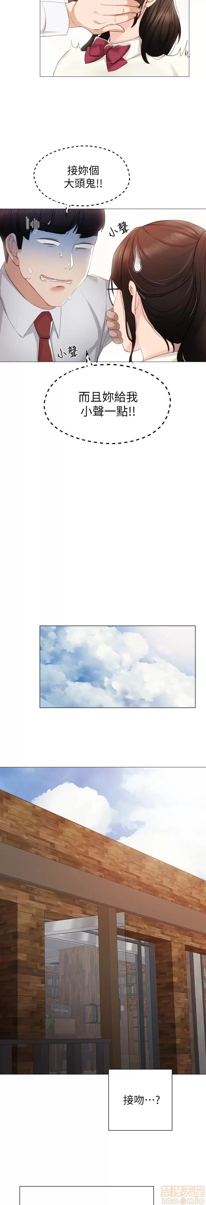 实习老师 实习老师 10 第7页