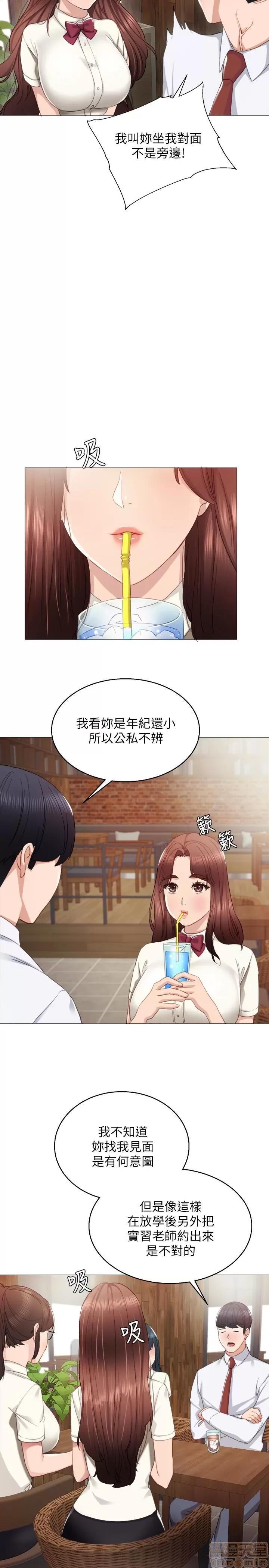 实习老师 实习老师 10 第9页