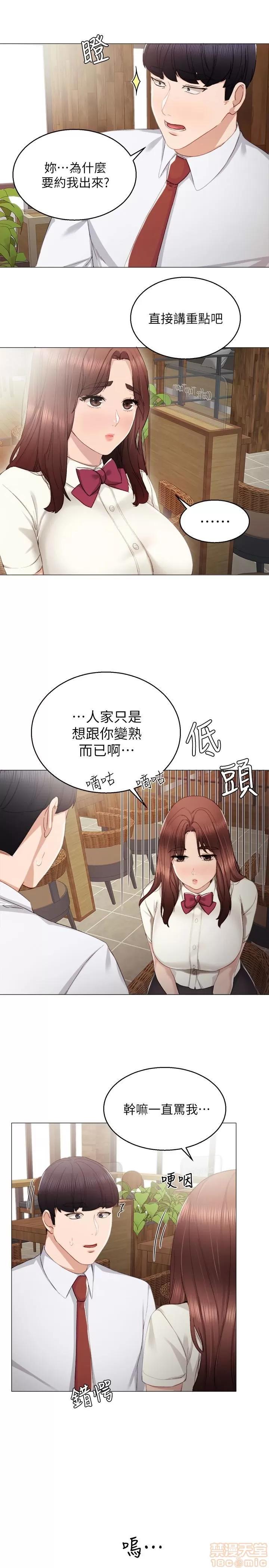 实习老师 实习老师 10 第11页
