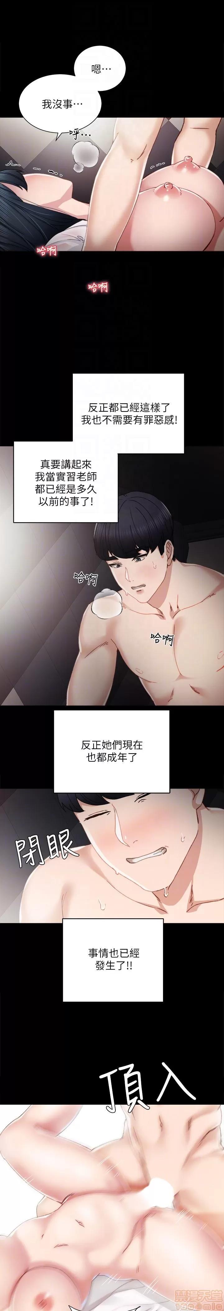实习老师 实习老师 10 第15页
