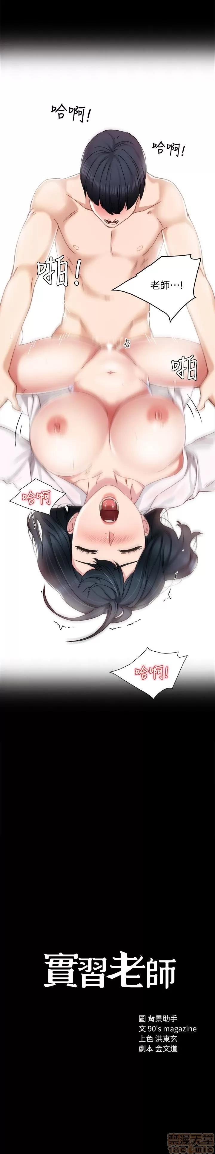 实习老师 实习老师 11 第3页