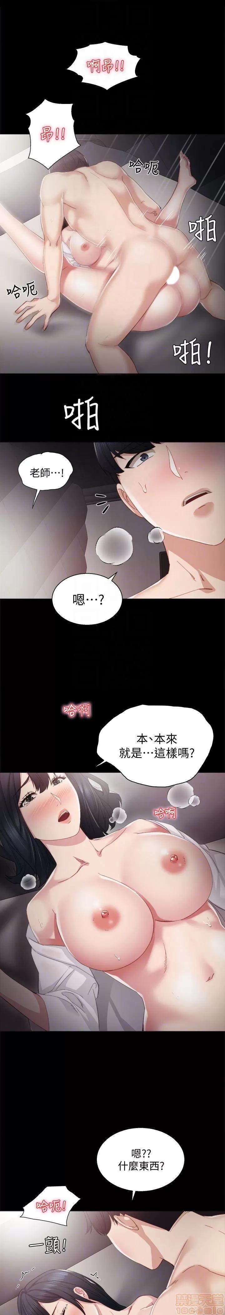 实习老师 实习老师 11 第10页