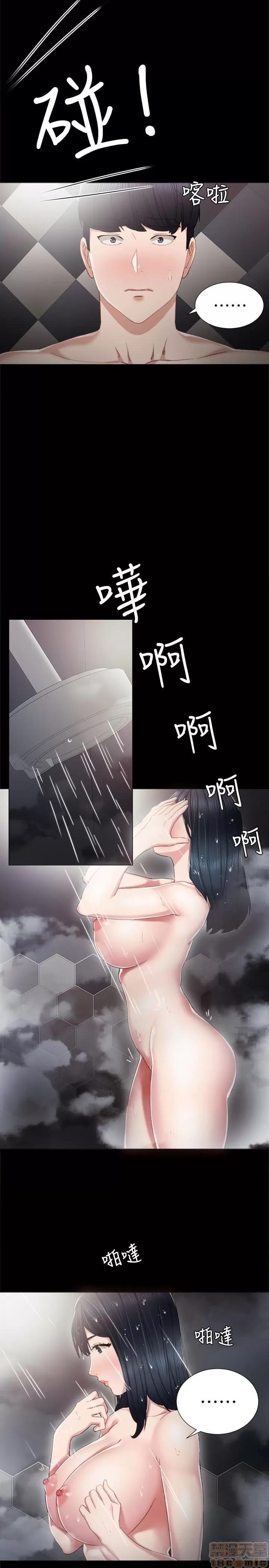 实习老师 实习老师 11 第19页