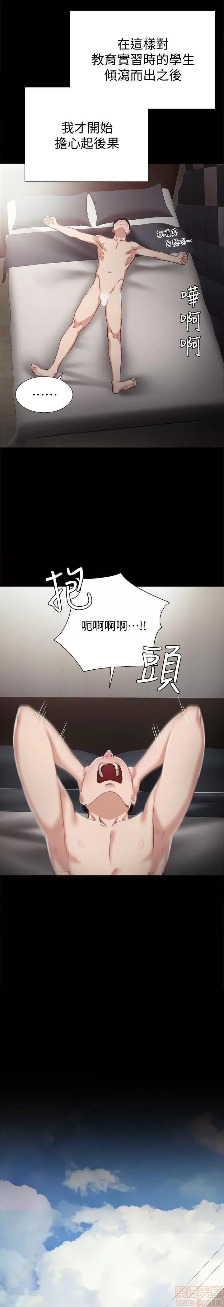 实习老师 实习老师 11 第20页