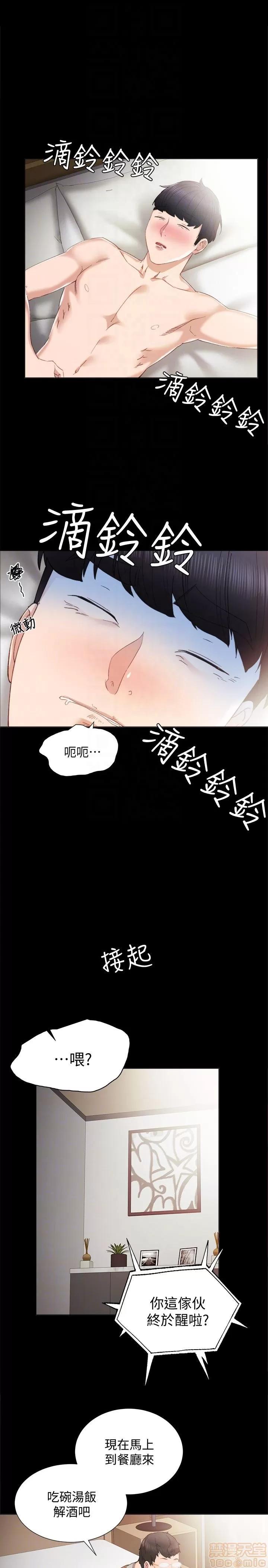 实习老师 实习老师 11 第22页