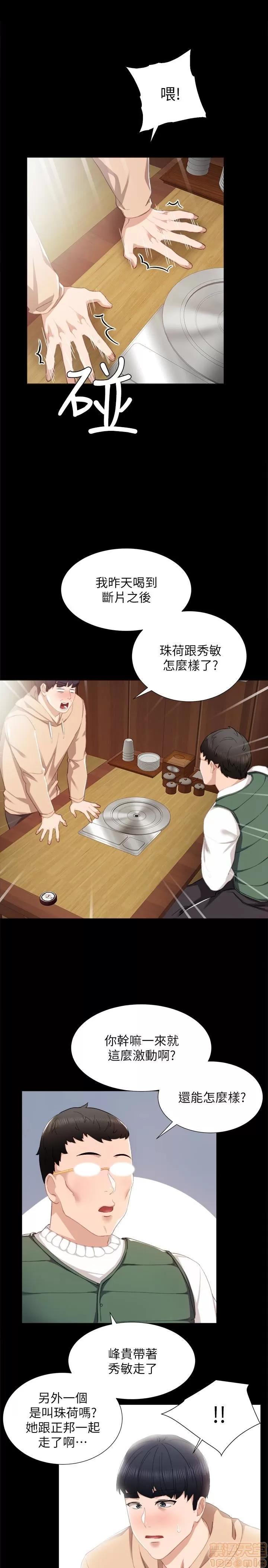 实习老师 实习老师 12 第1页