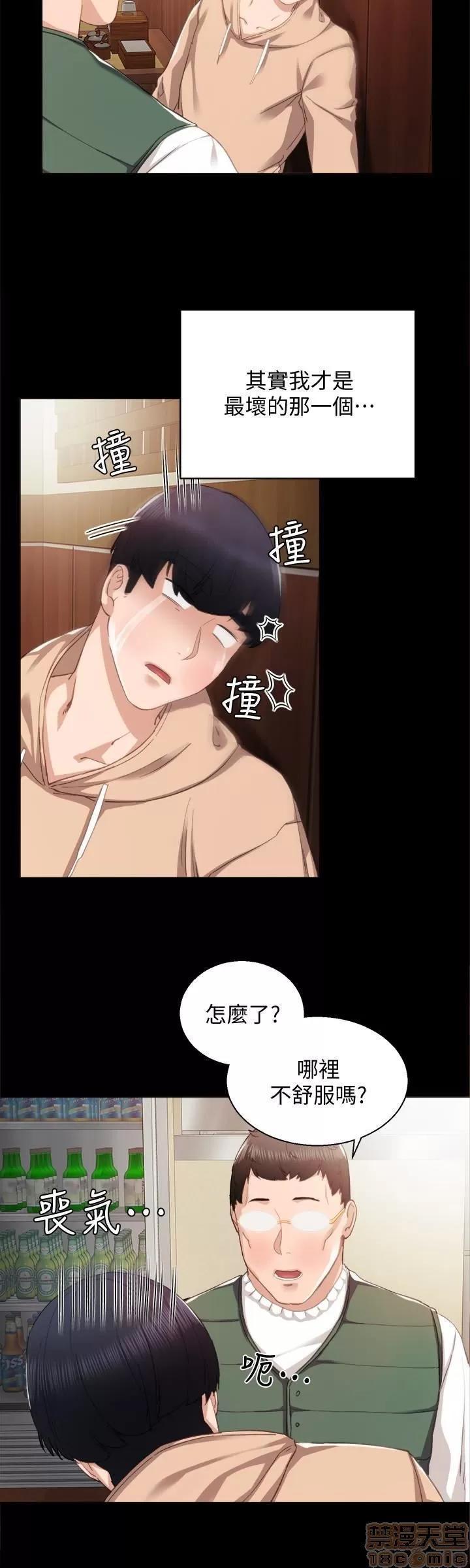 实习老师 实习老师 12 第10页