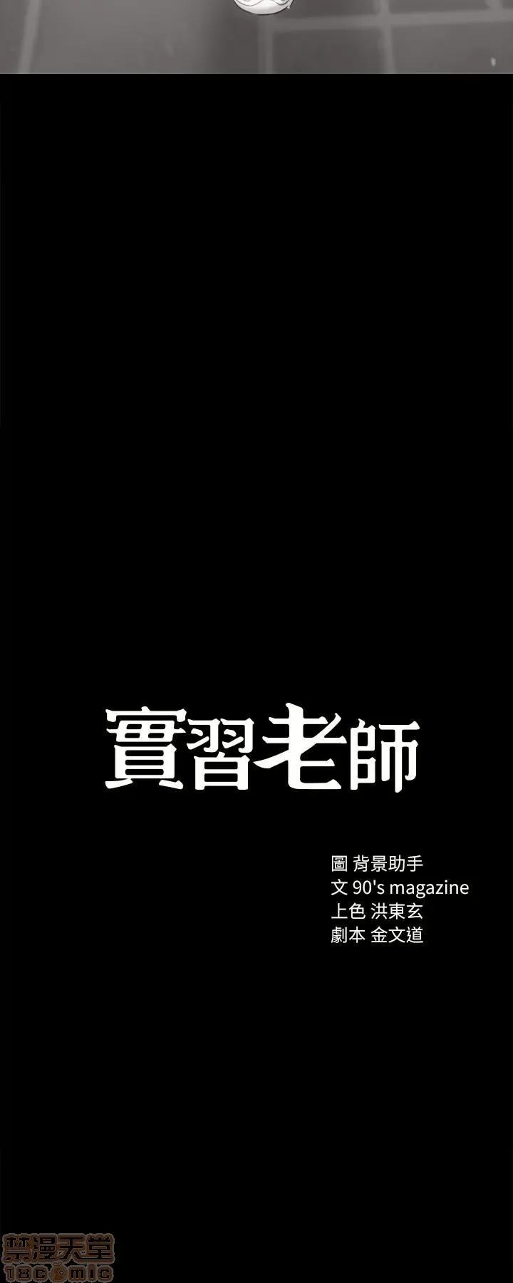 实习老师 实习老师 13 第2页