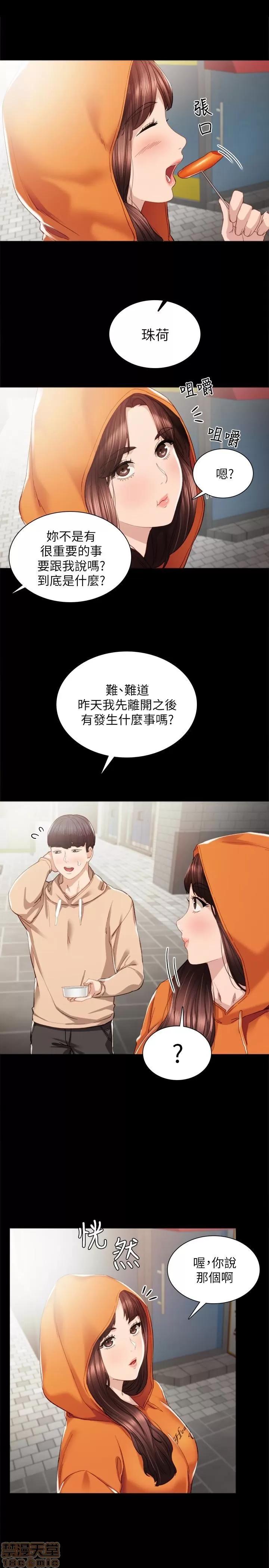 实习老师 实习老师 13 第6页
