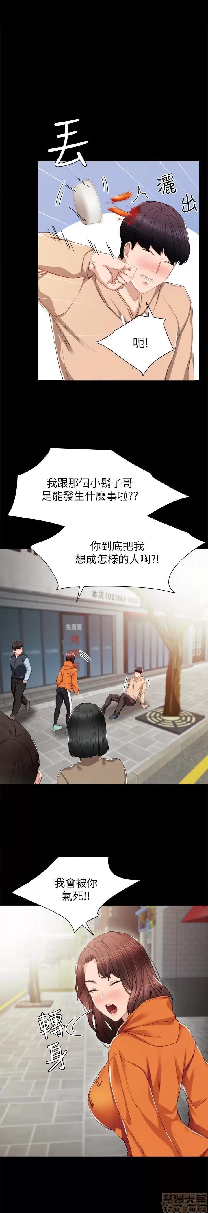 实习老师 实习老师 13 第14页