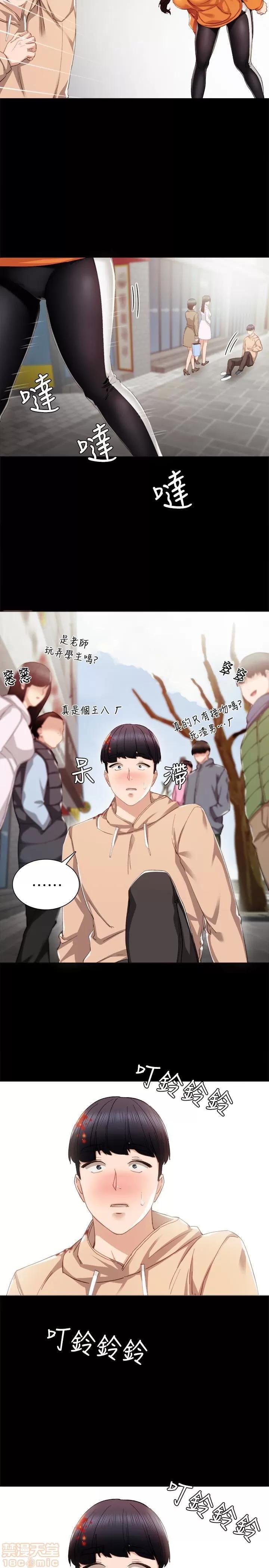实习老师 实习老师 13 第16页
