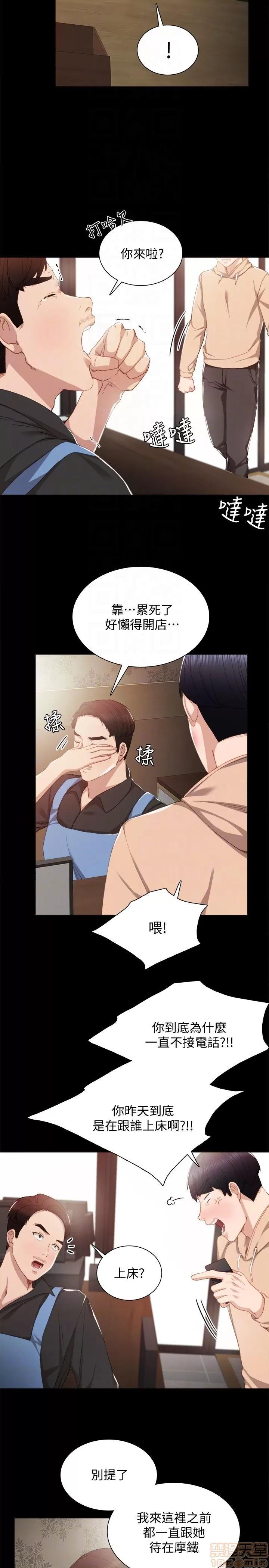 实习老师 实习老师 13 第19页