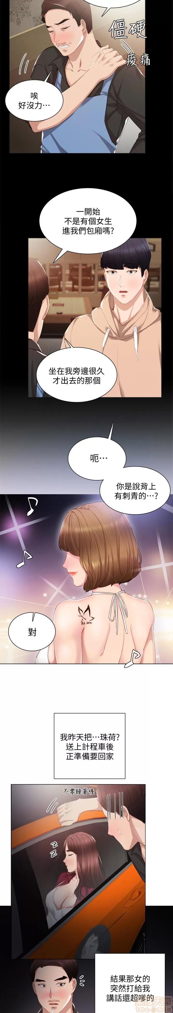实习老师 实习老师 13 第20页