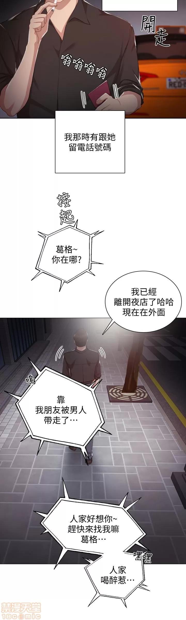 实习老师 实习老师 13 第21页