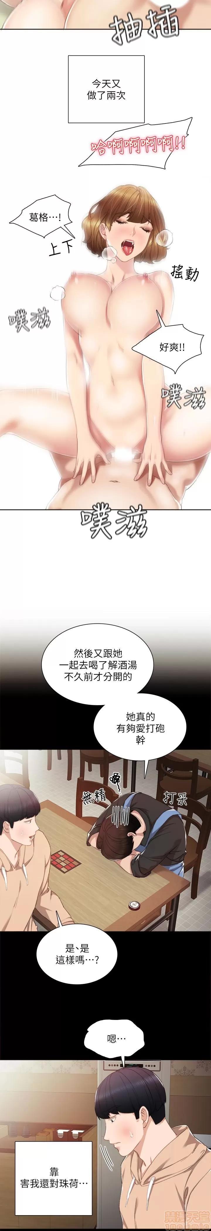 实习老师 实习老师 13 第24页
