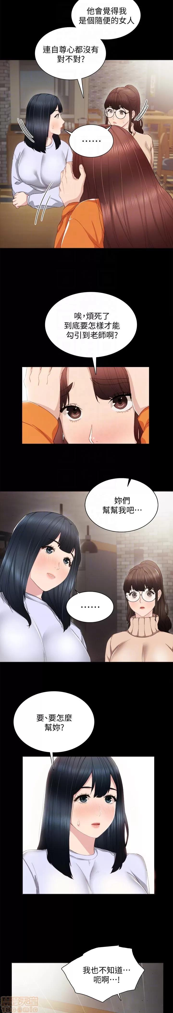 实习老师 实习老师 14 第11页