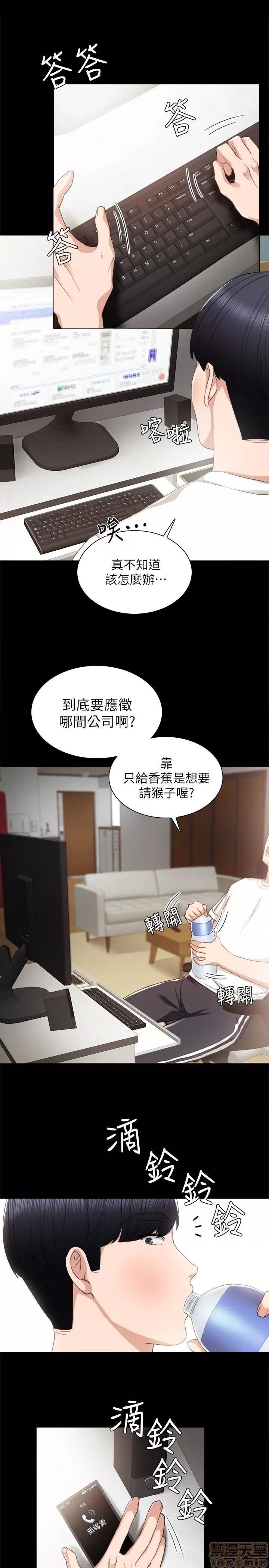 实习老师 实习老师 14 第14页