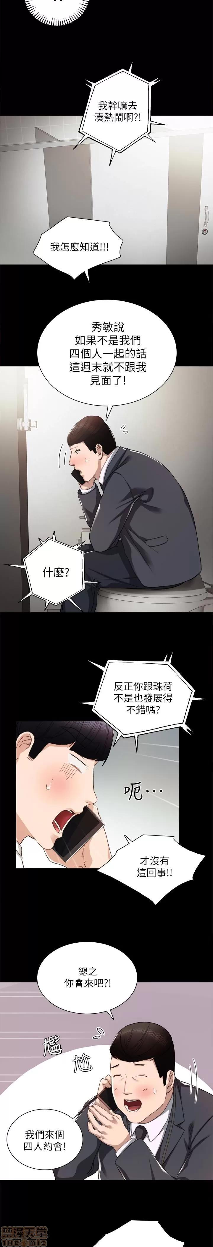 实习老师 实习老师 14 第16页