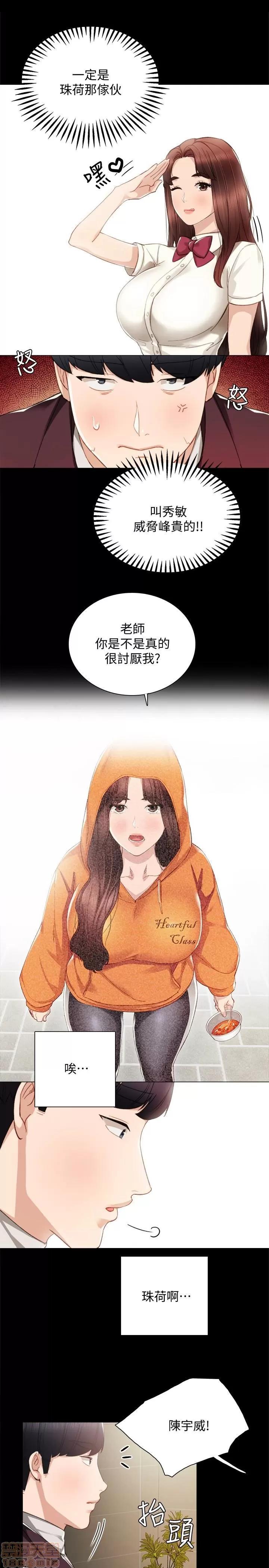 实习老师 实习老师 14 第22页