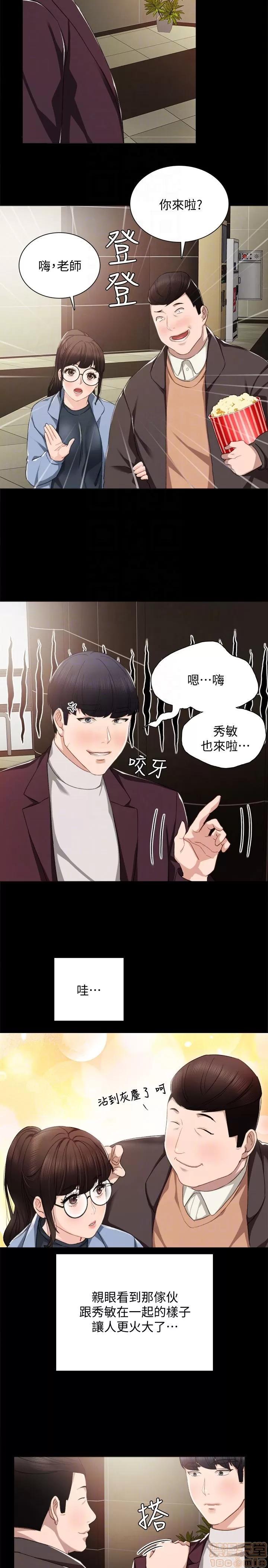 实习老师 实习老师 14 第23页