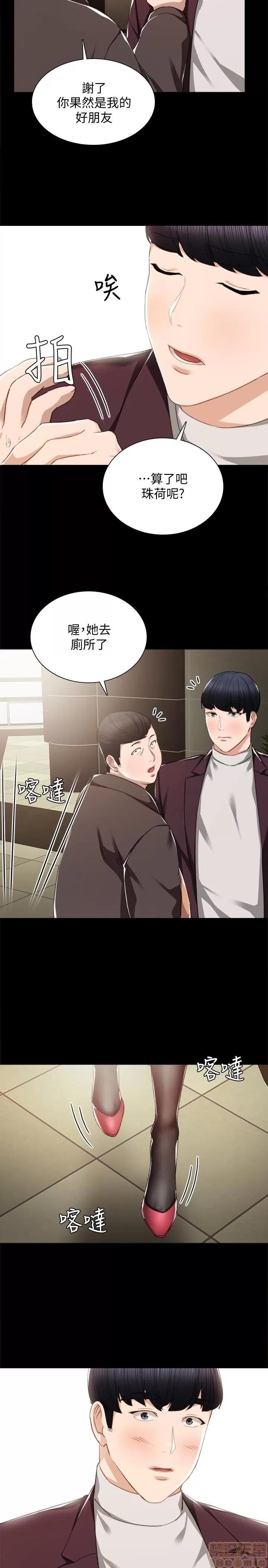 实习老师 实习老师 14 第24页