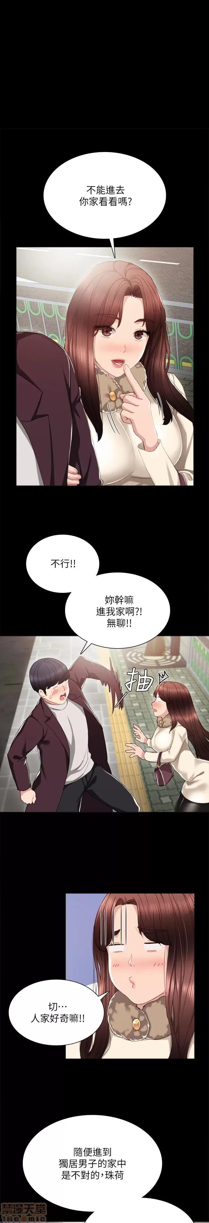 实习老师 实习老师 16 第1页