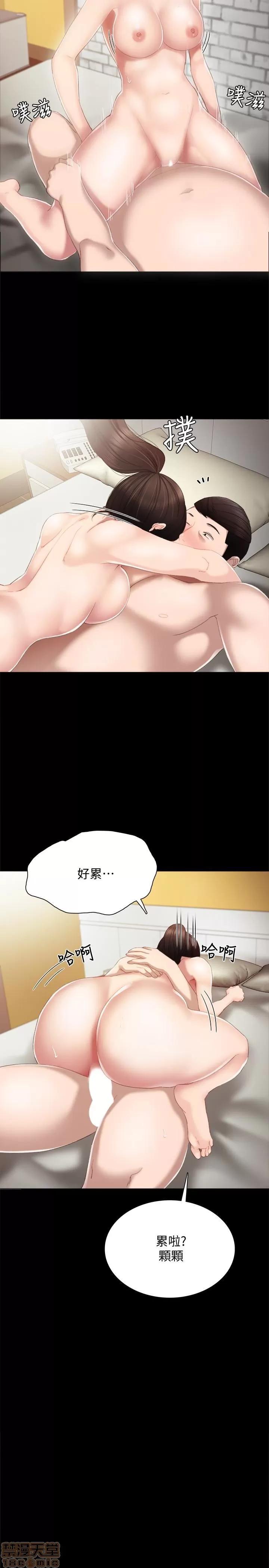 实习老师 实习老师 16 第21页