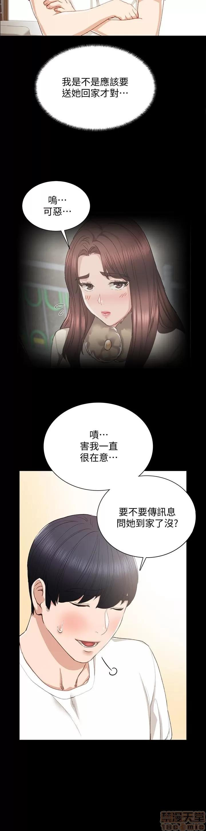 实习老师 实习老师 16 第26页